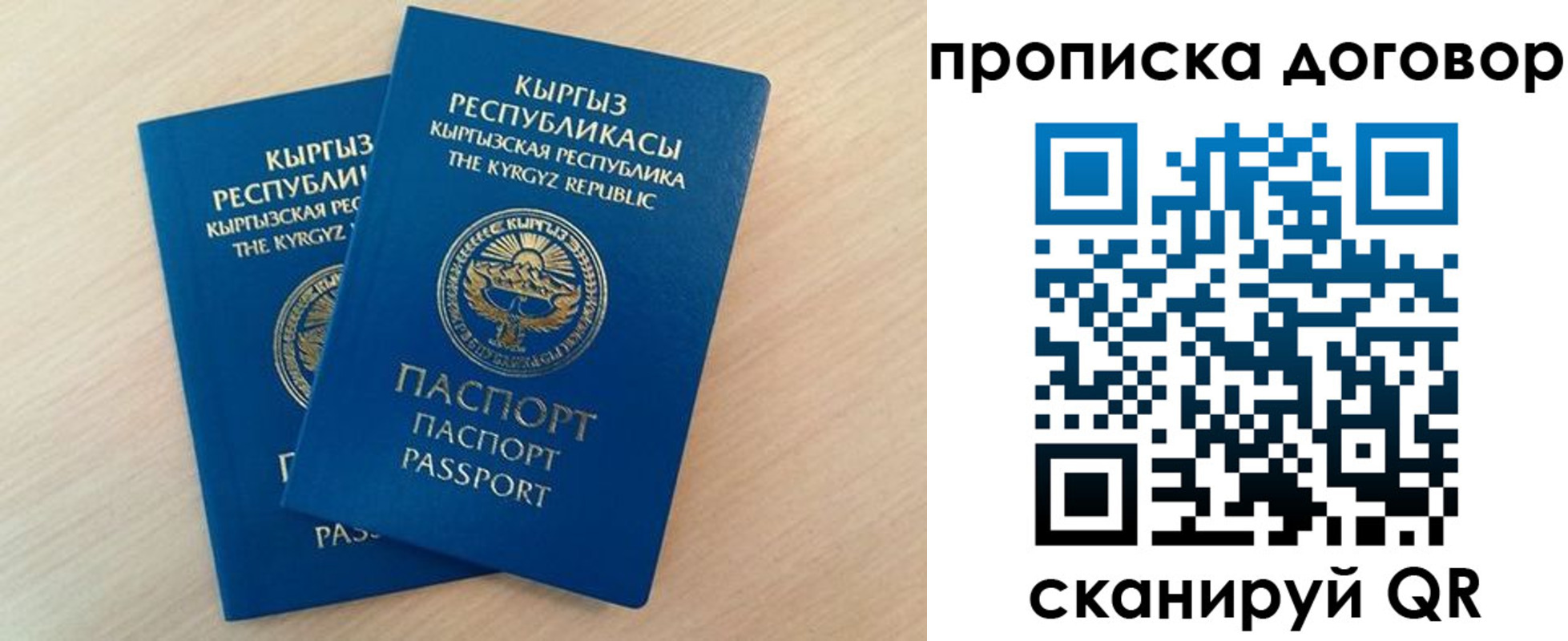 временная регистрация для всех в Ачинске