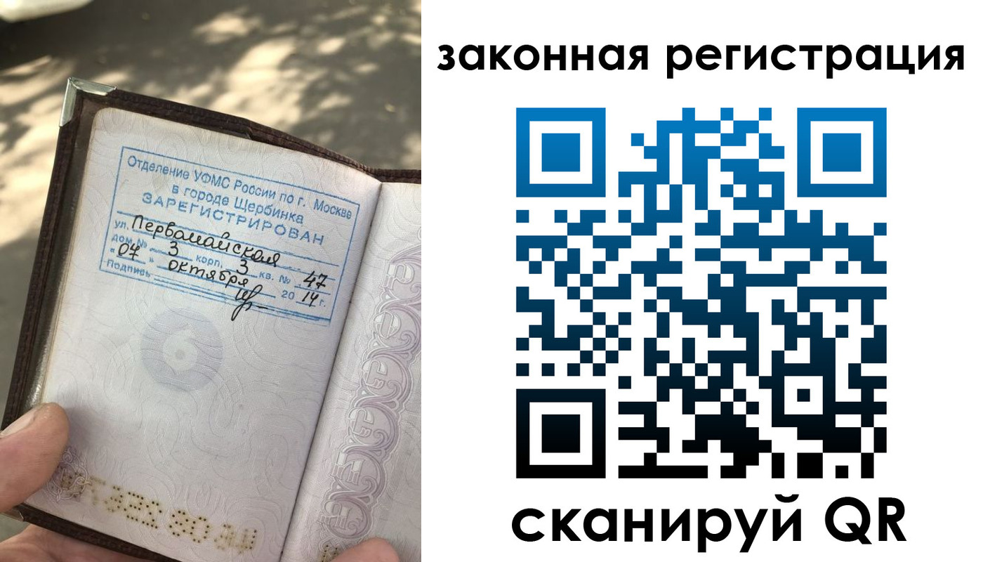 прописка 2025 в Ачинске
