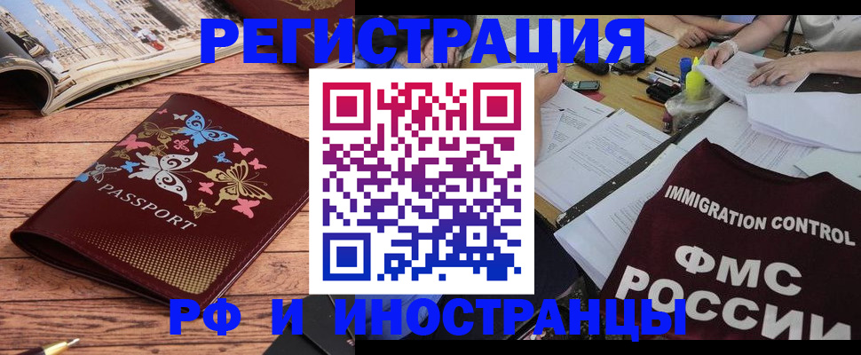 временная регистрация гарантия в Ачинске