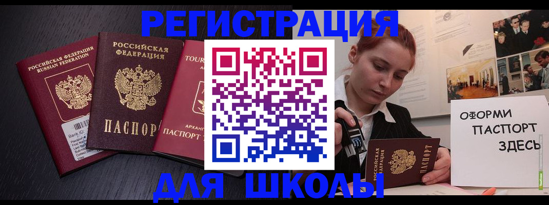 миграционный учет в Ачинске
