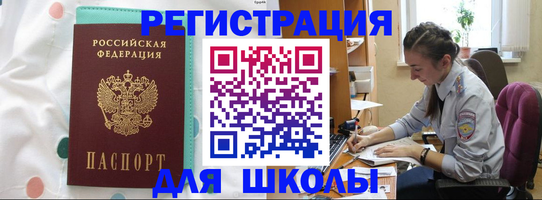 миграционный учет в Ачинске