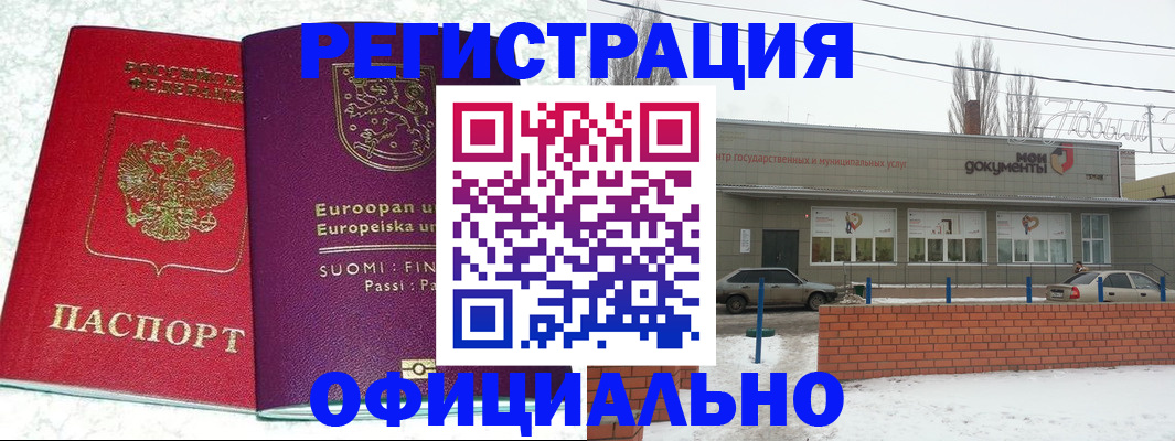регистрация для школы в Ачинске