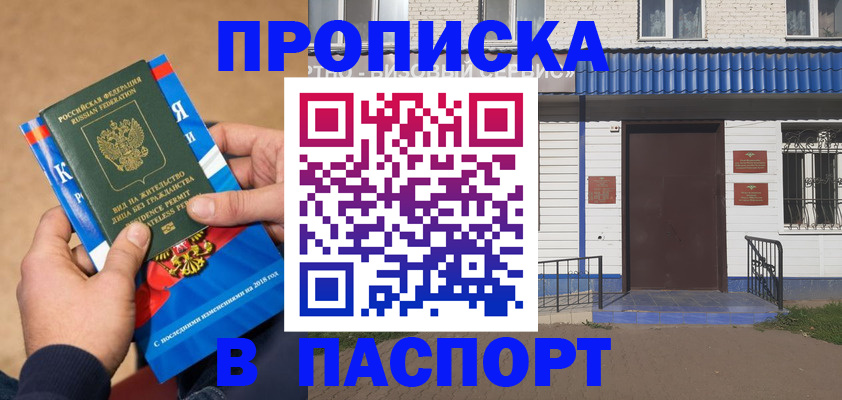 временная регистрация госуслуги в Ачинске